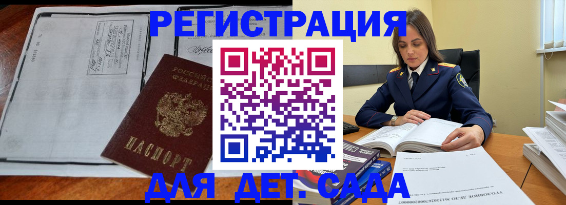 миграционный учет в Симе