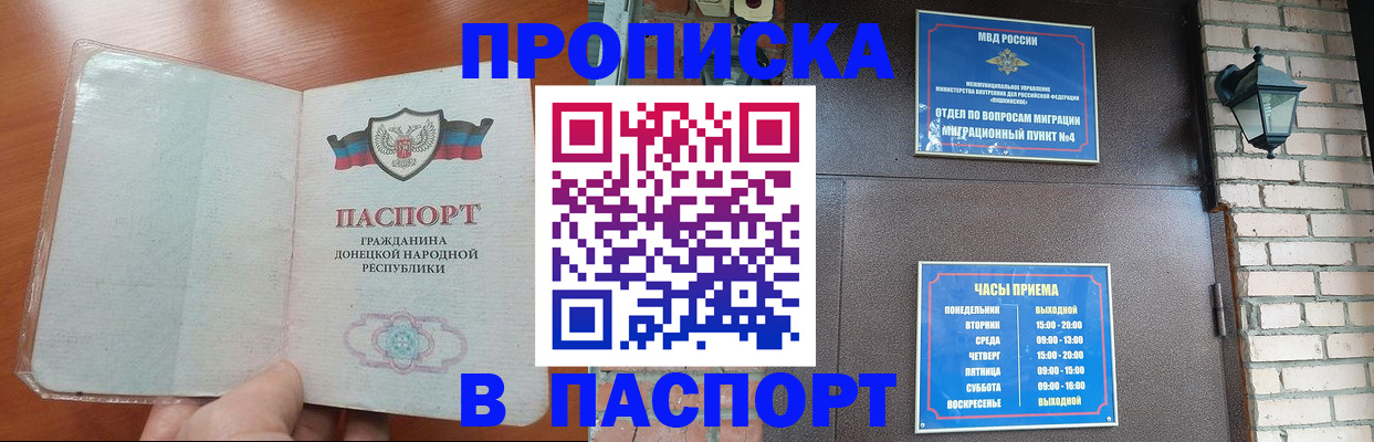 временная регистрация собственник в Симе