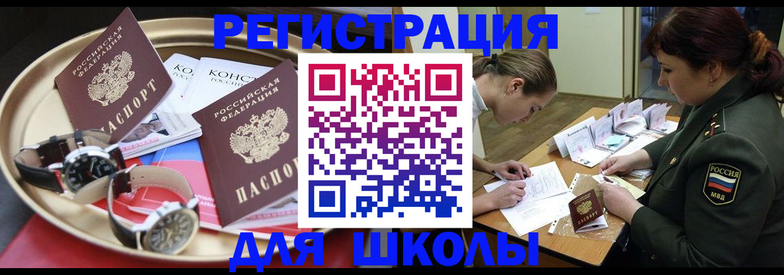 миграционный учет в Симе