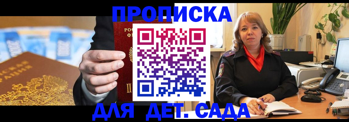 временная регистрация надежно в Симе